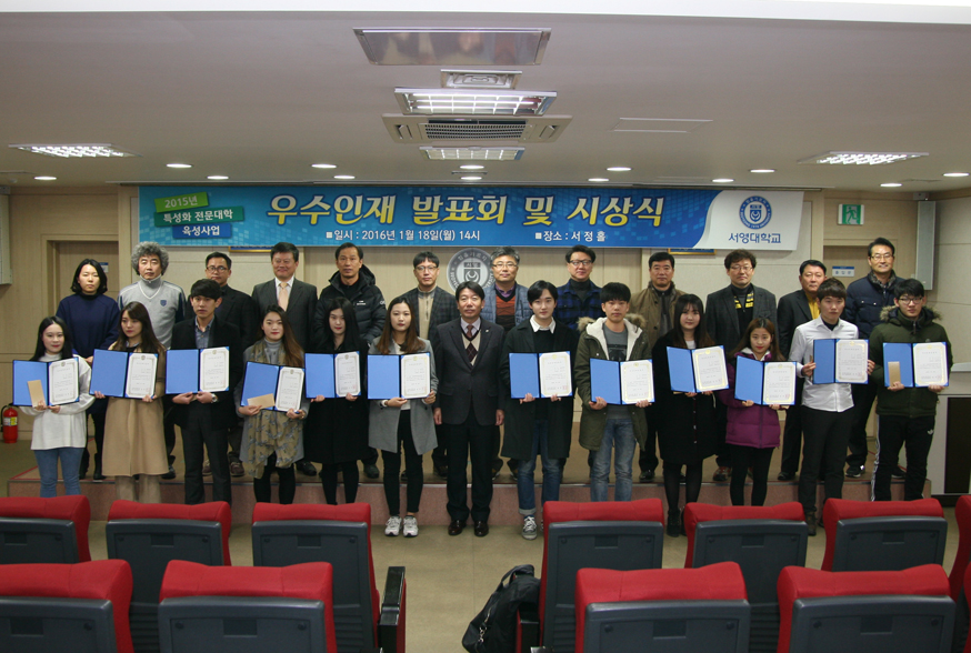 2016우수인재 발표 및 시상식.jpg